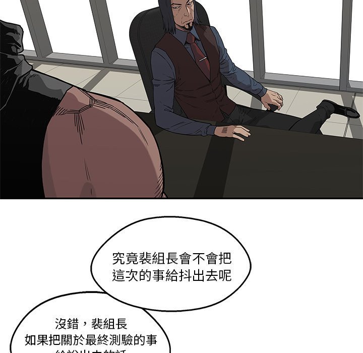 《快递骑士》漫画最新章节第117话 袭击免费下拉式在线观看章节第【43】张图片