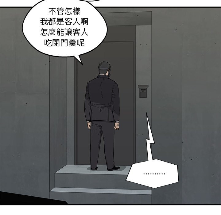 《快递骑士》漫画最新章节第117话 袭击免费下拉式在线观看章节第【8】张图片