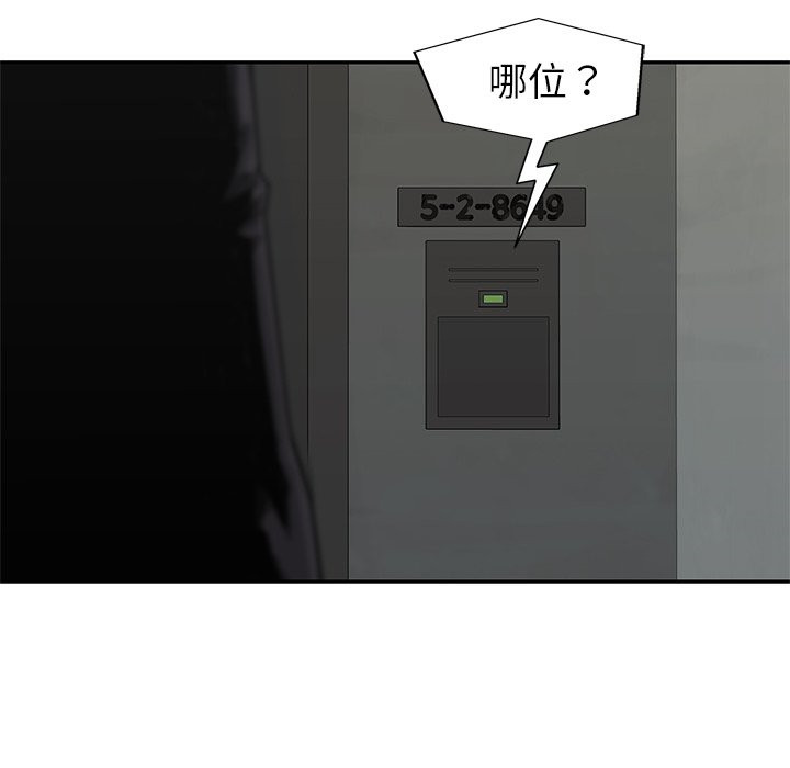 《快递骑士》漫画最新章节第117话 袭击免费下拉式在线观看章节第【13】张图片