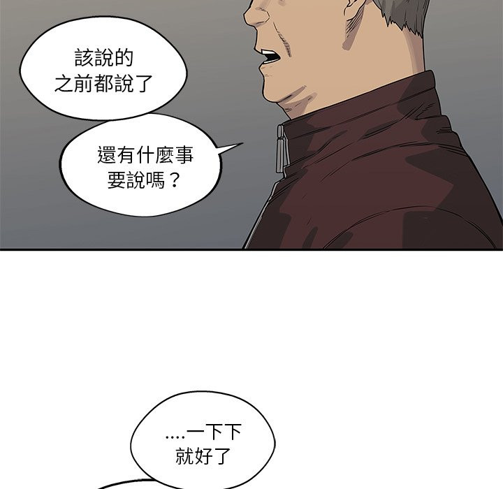 《快递骑士》漫画最新章节第117话 袭击免费下拉式在线观看章节第【9】张图片