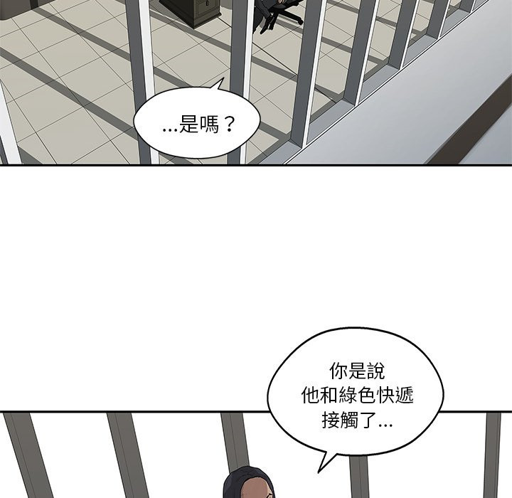 《快递骑士》漫画最新章节第117话 袭击免费下拉式在线观看章节第【44】张图片