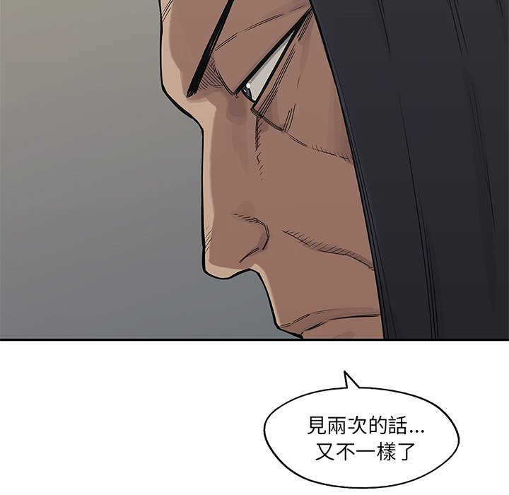 《快递骑士》漫画最新章节第117话 袭击免费下拉式在线观看章节第【39】张图片