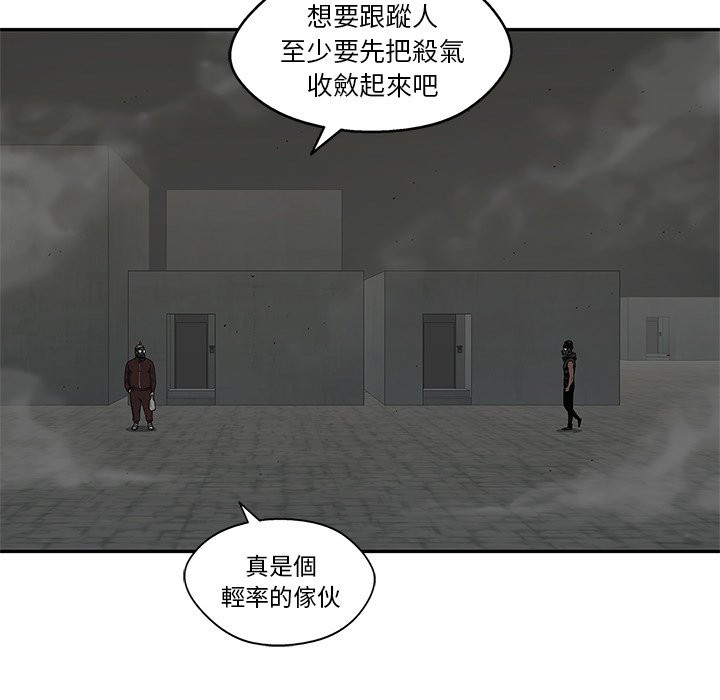 《快递骑士》漫画最新章节第119话 发现免费下拉式在线观看章节第【11】张图片