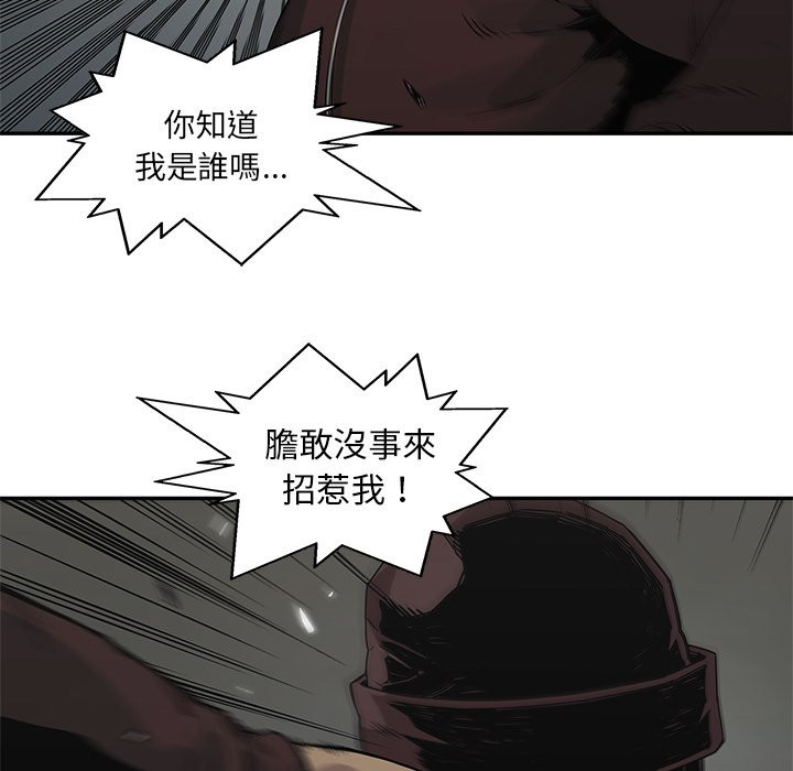 《快递骑士》漫画最新章节第119话 发现免费下拉式在线观看章节第【2】张图片