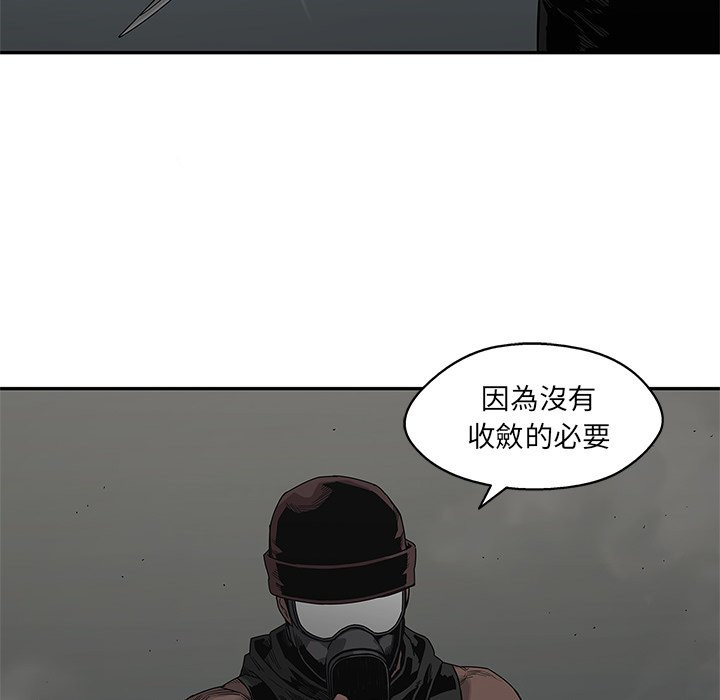 《快递骑士》漫画最新章节第119话 发现免费下拉式在线观看章节第【8】张图片