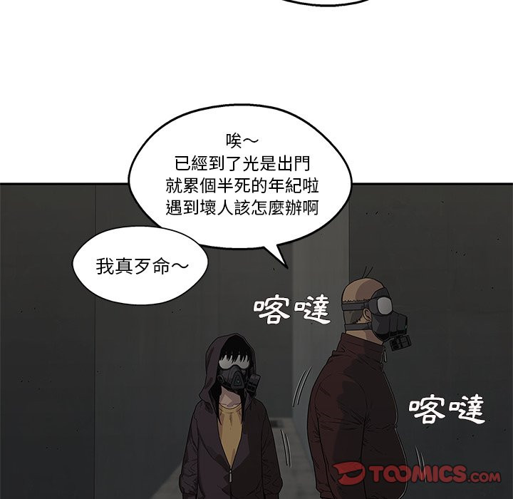 《快递骑士》漫画最新章节第119话 发现免费下拉式在线观看章节第【28】张图片