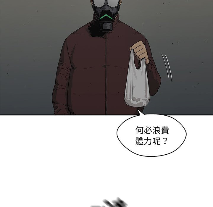 《快递骑士》漫画最新章节第119话 发现免费下拉式在线观看章节第【6】张图片