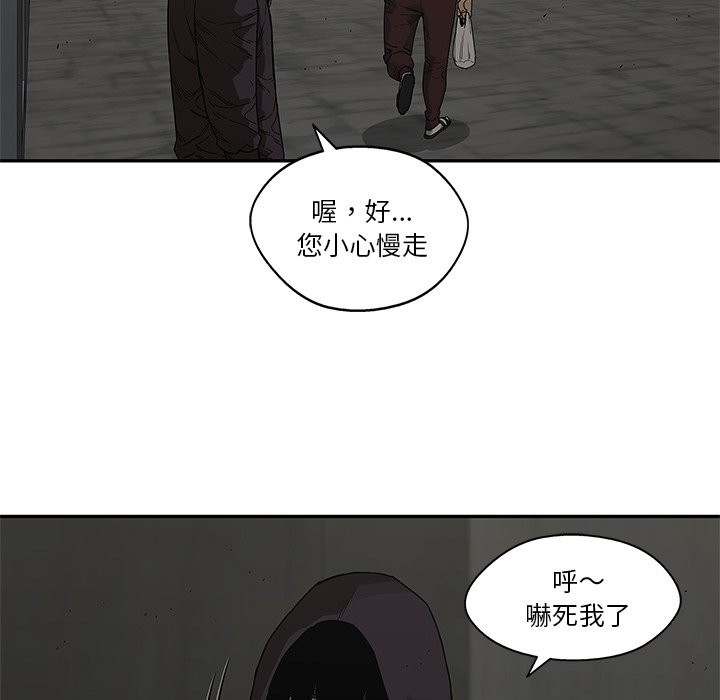 《快递骑士》漫画最新章节第119话 发现免费下拉式在线观看章节第【26】张图片