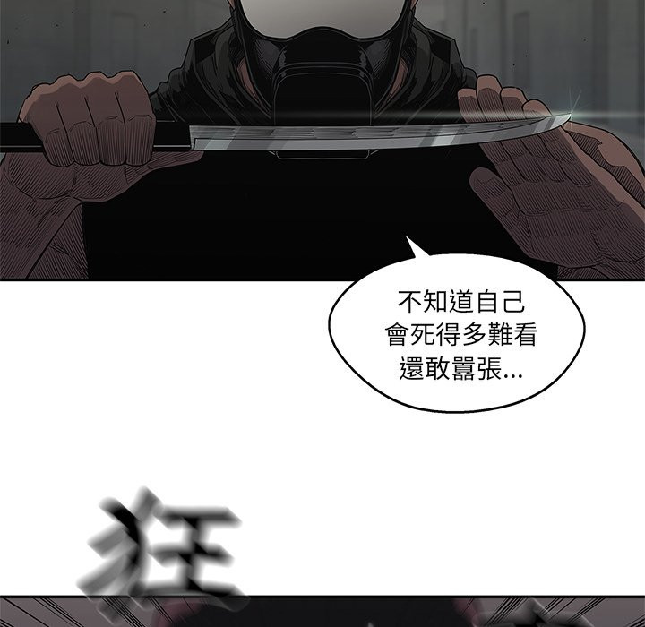 《快递骑士》漫画最新章节第120话 不可爱免费下拉式在线观看章节第【8】张图片