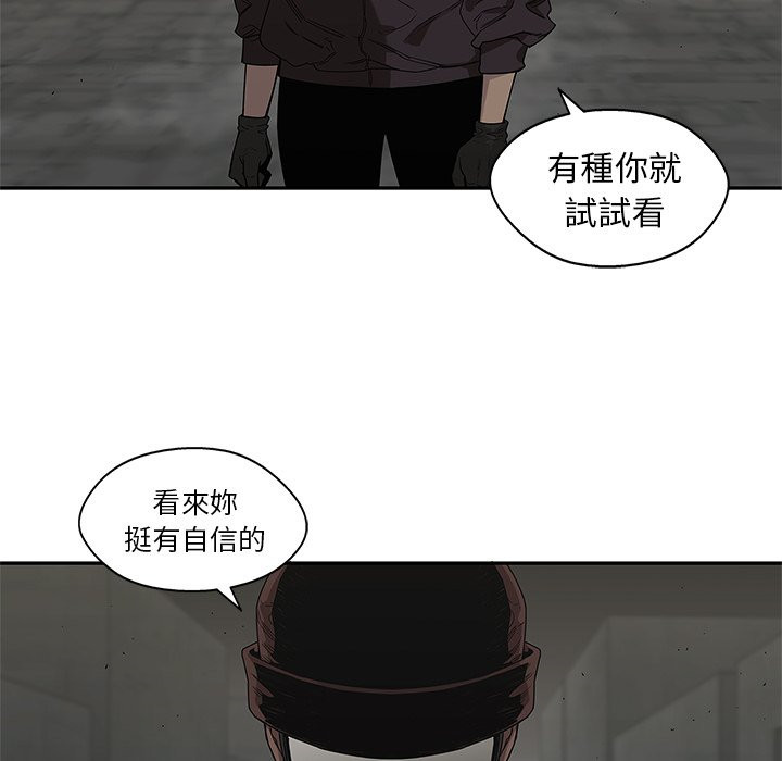 《快递骑士》漫画最新章节第120话 不可爱免费下拉式在线观看章节第【9】张图片