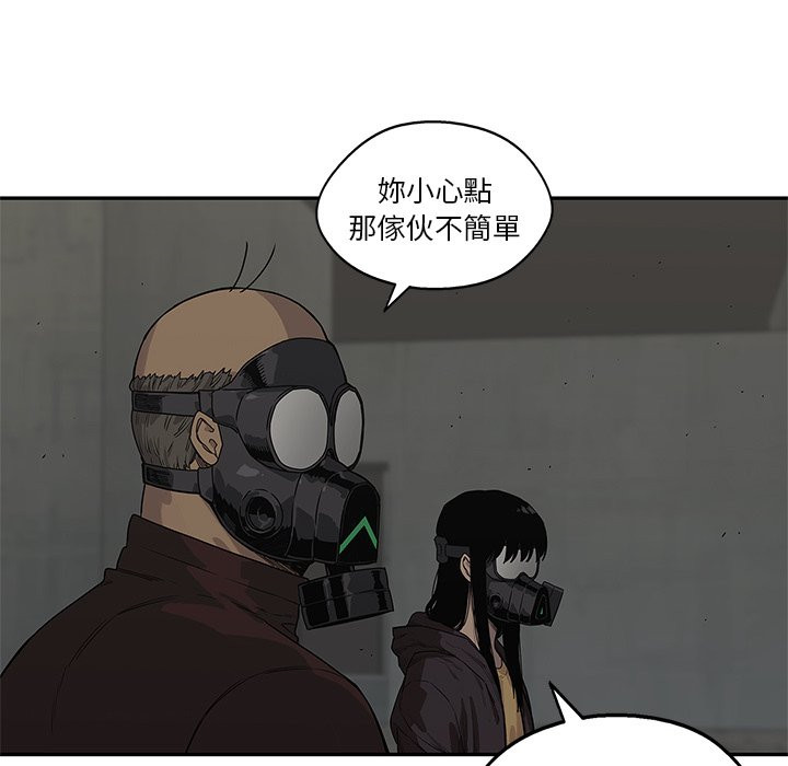 《快递骑士》漫画最新章节第120话 不可爱免费下拉式在线观看章节第【15】张图片