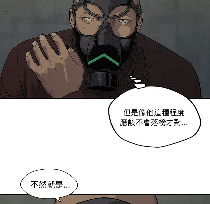 《快递骑士》漫画最新章节第120话 不可爱免费下拉式在线观看章节第【27】张图片