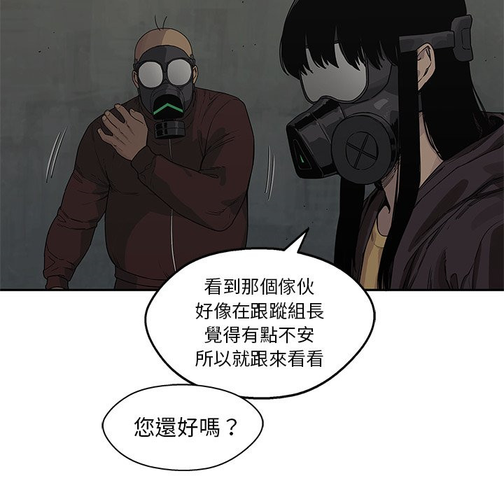 《快递骑士》漫画最新章节第120话 不可爱免费下拉式在线观看章节第【17】张图片