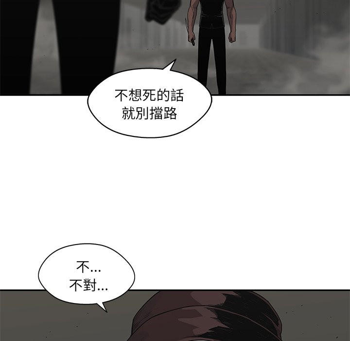 《快递骑士》漫画最新章节第120话 不可爱免费下拉式在线观看章节第【12】张图片