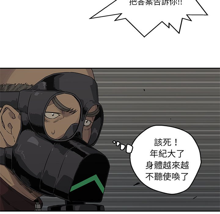 《快递骑士》漫画最新章节第120话 不可爱免费下拉式在线观看章节第【24】张图片