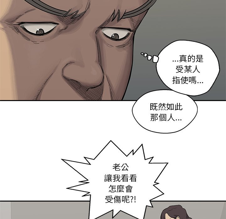 《快递骑士》漫画最新章节第122话 沉默免费下拉式在线观看章节第【14】张图片