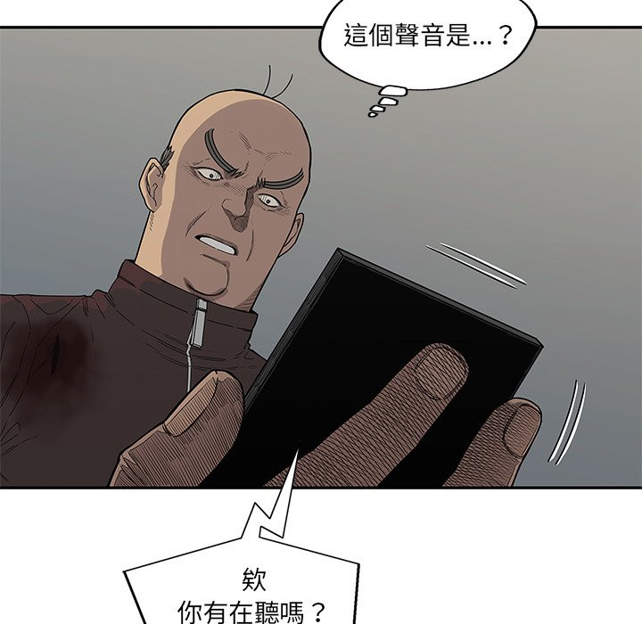 《快递骑士》漫画最新章节第122话 沉默免费下拉式在线观看章节第【7】张图片