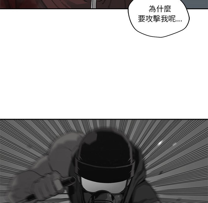 《快递骑士》漫画最新章节第122话 沉默免费下拉式在线观看章节第【16】张图片