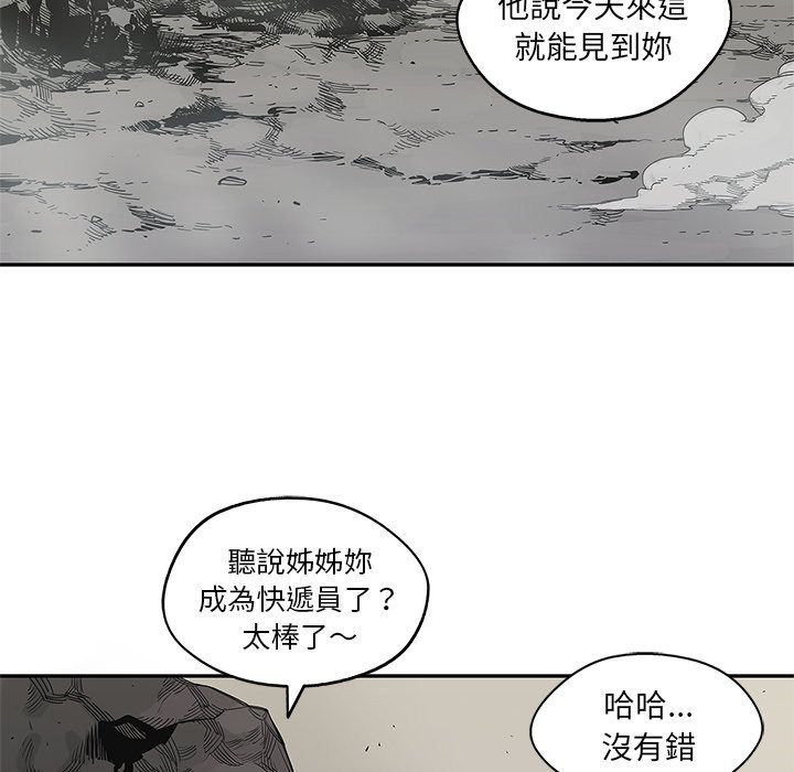 《快递骑士》漫画最新章节第123话 拜托免费下拉式在线观看章节第【13】张图片