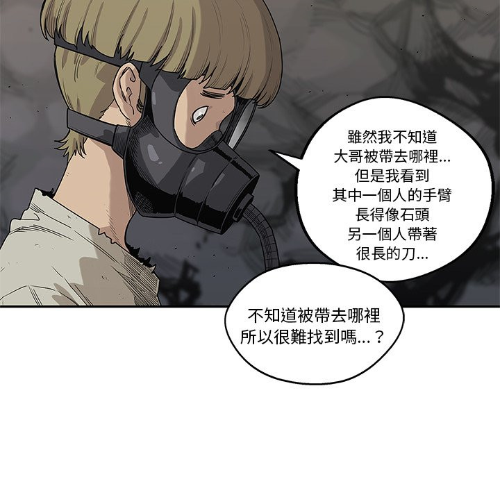 《快递骑士》漫画最新章节第123话 拜托免费下拉式在线观看章节第【5】张图片