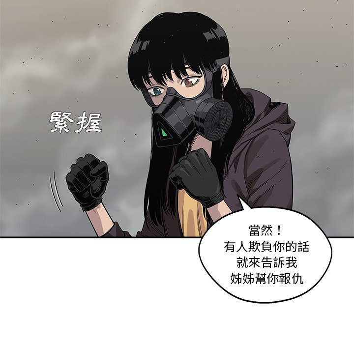 《快递骑士》漫画最新章节第123话 拜托免费下拉式在线观看章节第【11】张图片