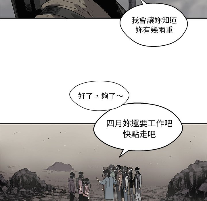 《快递骑士》漫画最新章节第123话 拜托免费下拉式在线观看章节第【18】张图片