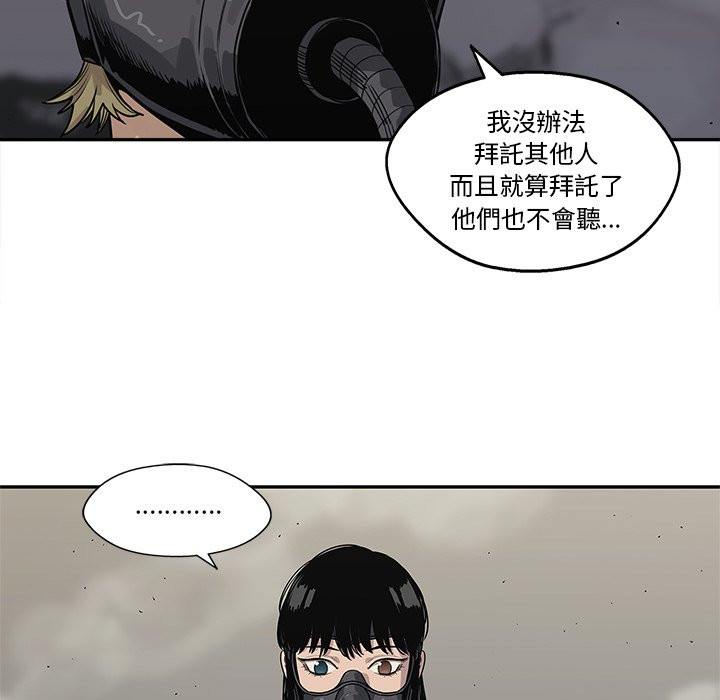 《快递骑士》漫画最新章节第123话 拜托免费下拉式在线观看章节第【7】张图片