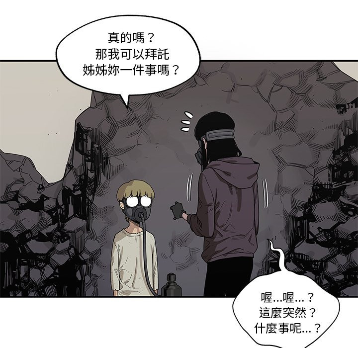 《快递骑士》漫画最新章节第123话 拜托免费下拉式在线观看章节第【10】张图片