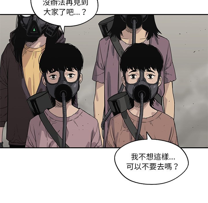 《快递骑士》漫画最新章节第123话 拜托免费下拉式在线观看章节第【29】张图片