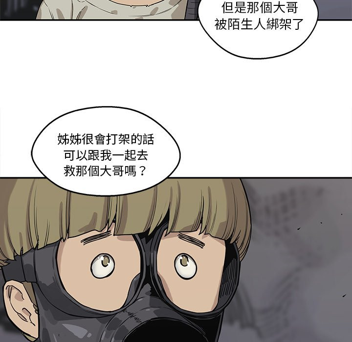 《快递骑士》漫画最新章节第123话 拜托免费下拉式在线观看章节第【8】张图片