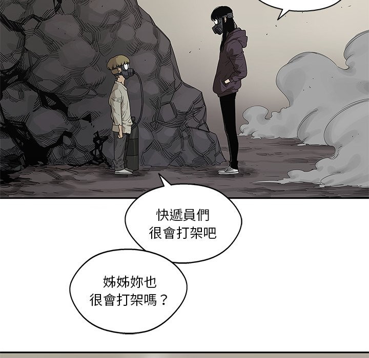 《快递骑士》漫画最新章节第123话 拜托免费下拉式在线观看章节第【12】张图片