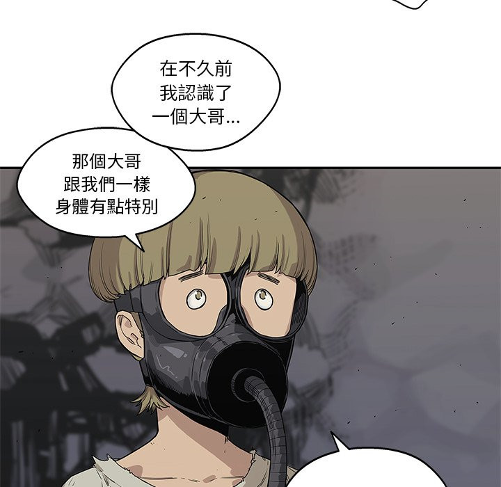 《快递骑士》漫画最新章节第123话 拜托免费下拉式在线观看章节第【9】张图片