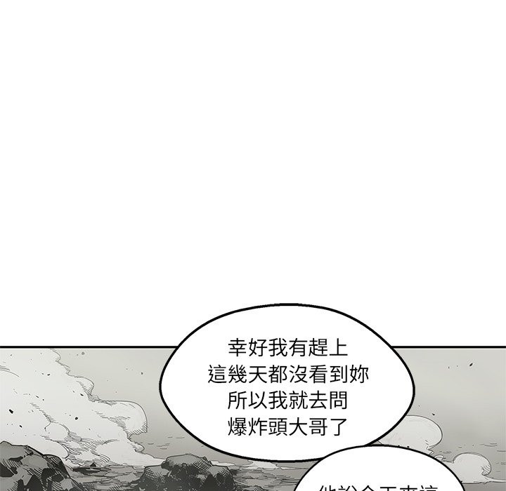 《快递骑士》漫画最新章节第123话 拜托免费下拉式在线观看章节第【14】张图片