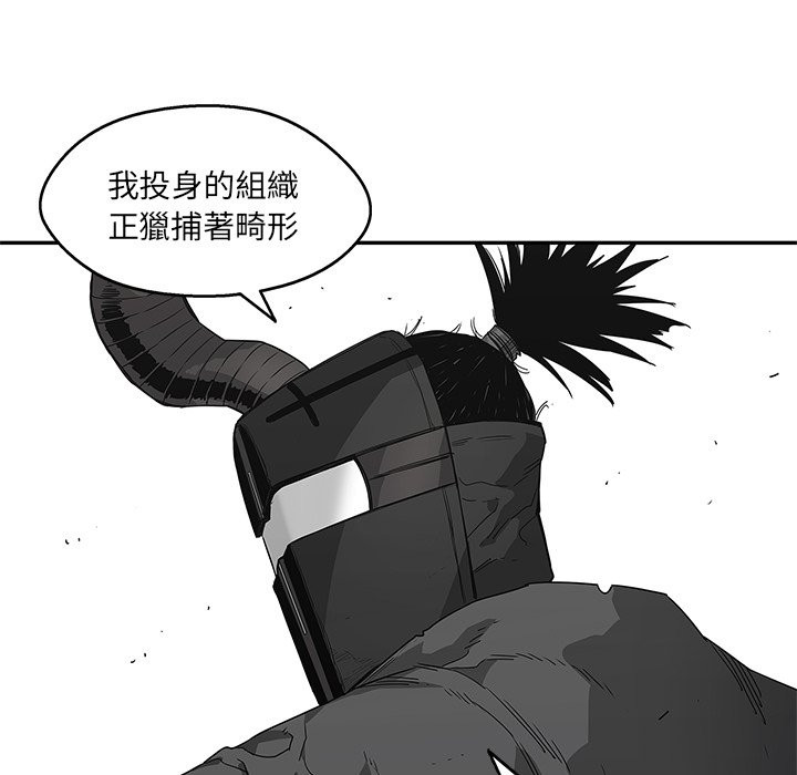 《快递骑士》漫画最新章节第123话 拜托免费下拉式在线观看章节第【3】张图片