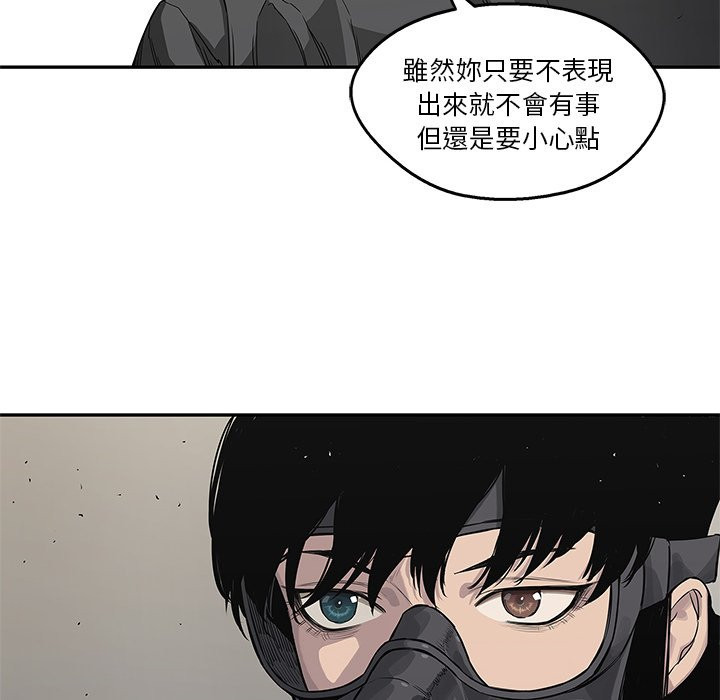 《快递骑士》漫画最新章节第123话 拜托免费下拉式在线观看章节第【2】张图片