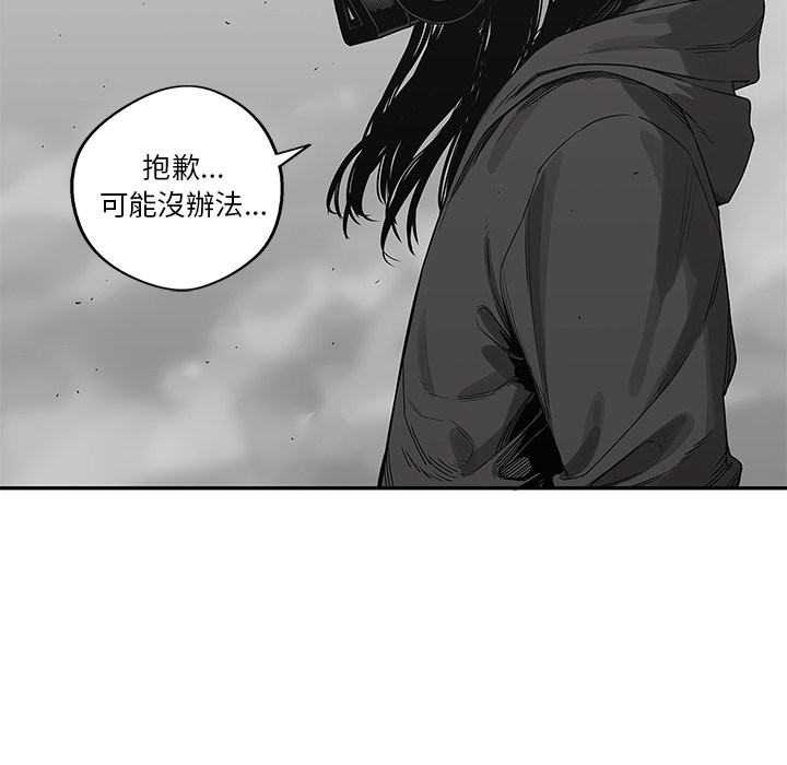 《快递骑士》漫画最新章节第124话 在意免费下拉式在线观看章节第【12】张图片