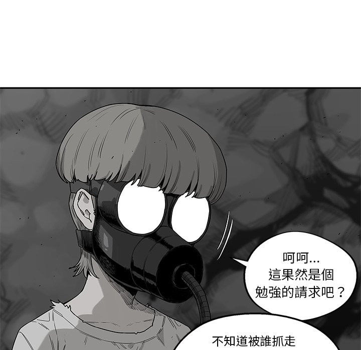 《快递骑士》漫画最新章节第124话 在意免费下拉式在线观看章节第【10】张图片