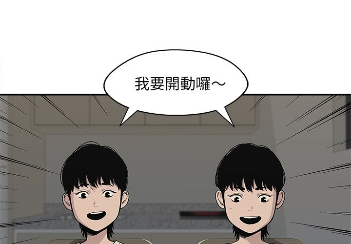 《快递骑士》漫画最新章节第124话 在意免费下拉式在线观看章节第【27】张图片