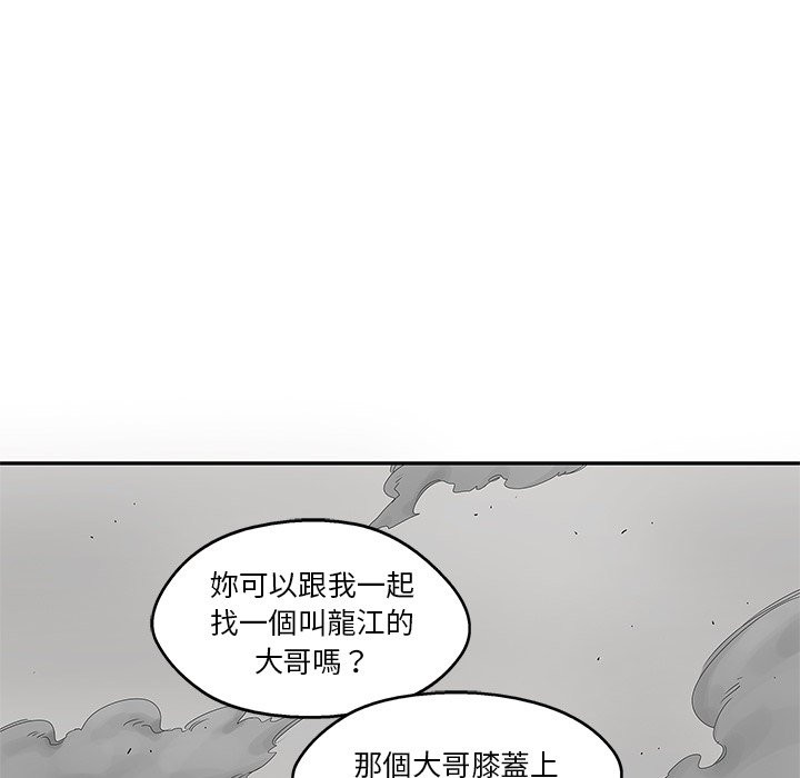 《快递骑士》漫画最新章节第124话 在意免费下拉式在线观看章节第【15】张图片