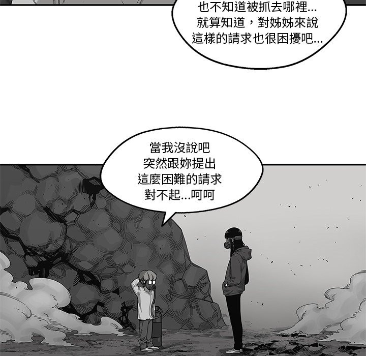 《快递骑士》漫画最新章节第124话 在意免费下拉式在线观看章节第【9】张图片