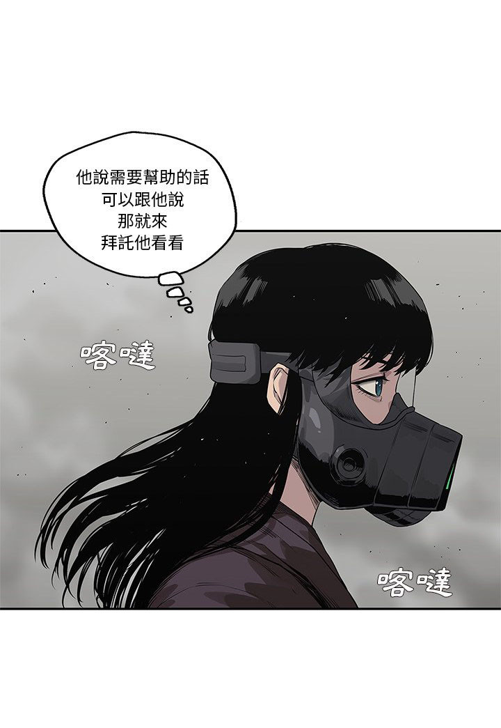 《快递骑士》漫画最新章节第124话 在意免费下拉式在线观看章节第【1】张图片