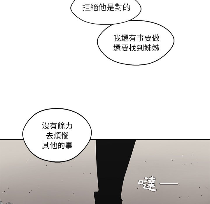 《快递骑士》漫画最新章节第124话 在意免费下拉式在线观看章节第【6】张图片