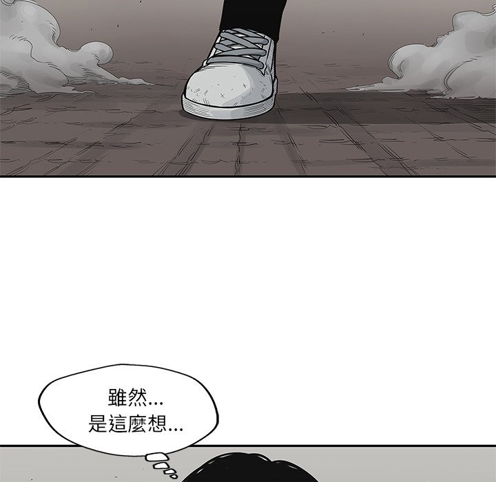 《快递骑士》漫画最新章节第124话 在意免费下拉式在线观看章节第【5】张图片