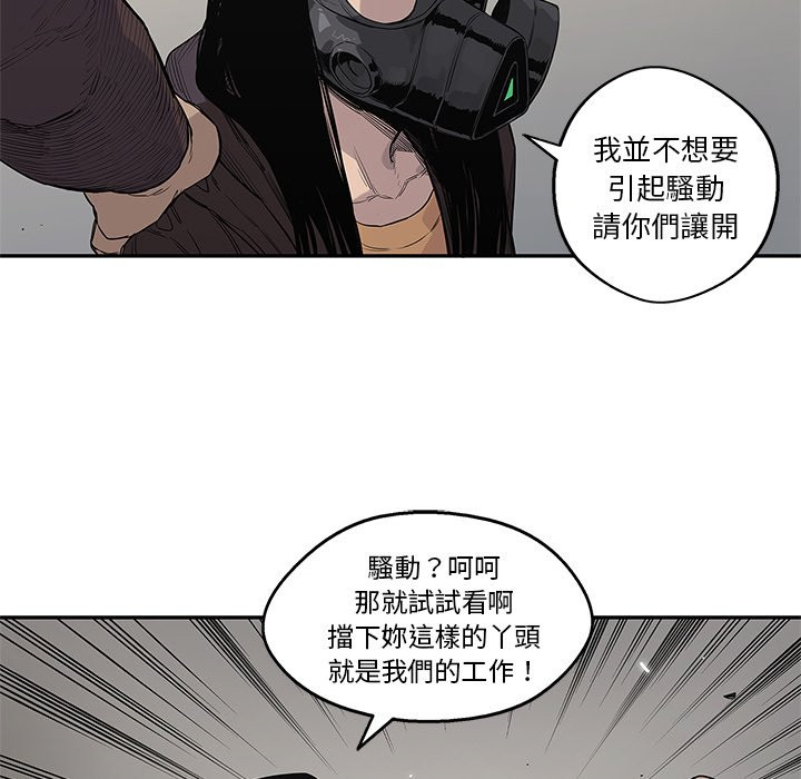 《快递骑士》漫画最新章节第125话 硬闯免费下拉式在线观看章节第【26】张图片