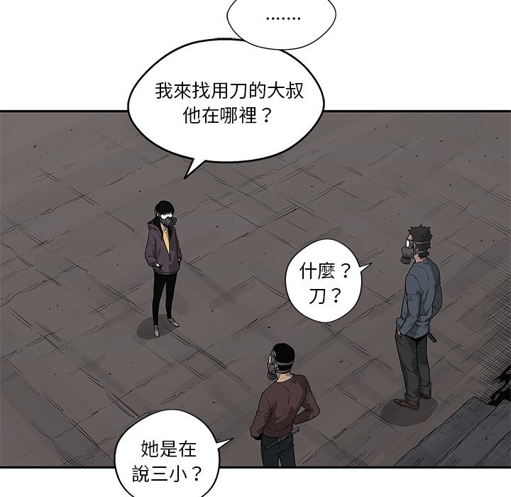 《快递骑士》漫画最新章节第125话 硬闯免费下拉式在线观看章节第【36】张图片