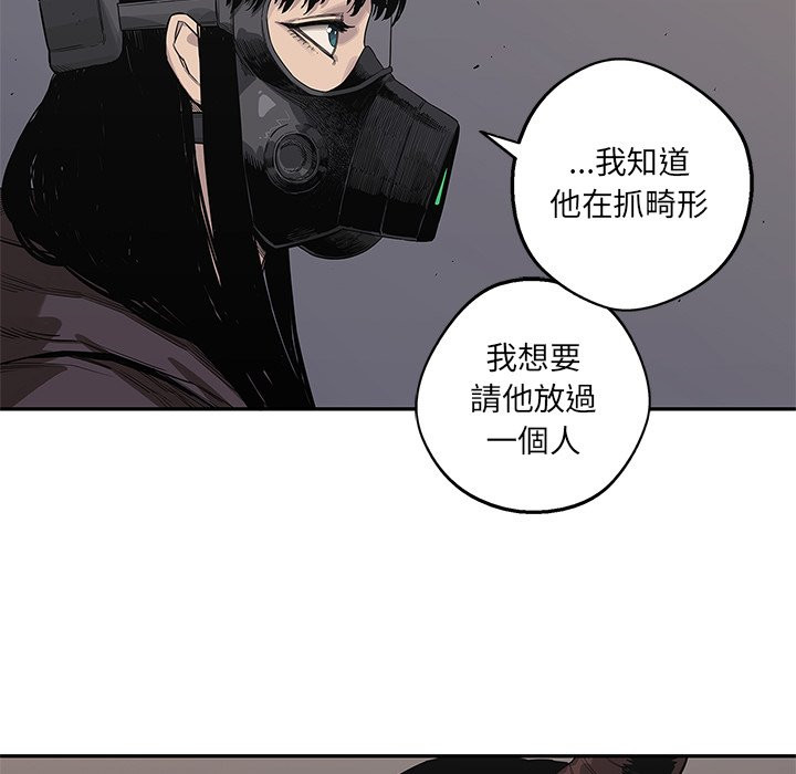 《快递骑士》漫画最新章节第125话 硬闯免费下拉式在线观看章节第【4】张图片