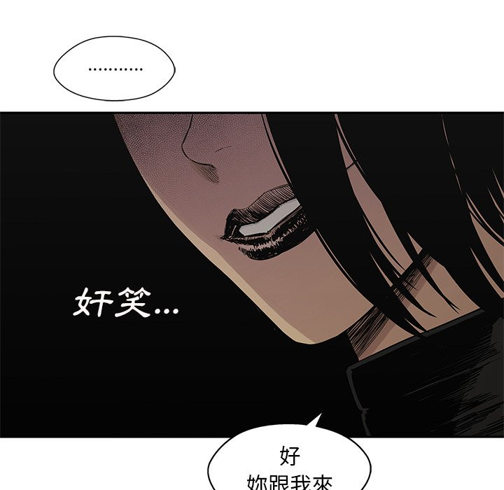 《快递骑士》漫画最新章节第125话 硬闯免费下拉式在线观看章节第【2】张图片