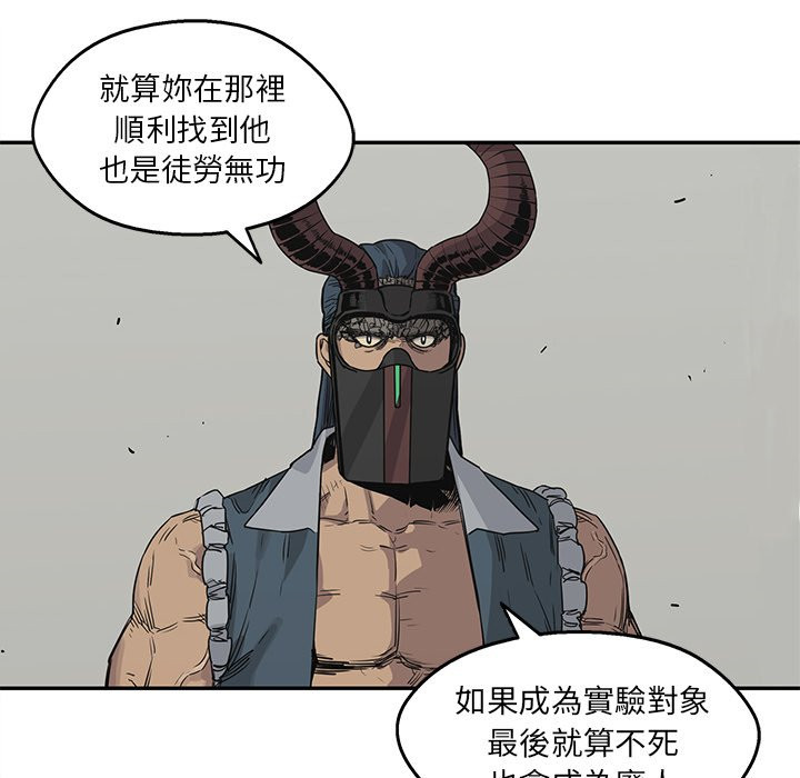 《快递骑士》漫画最新章节第127话 破例免费下拉式在线观看章节第【20】张图片