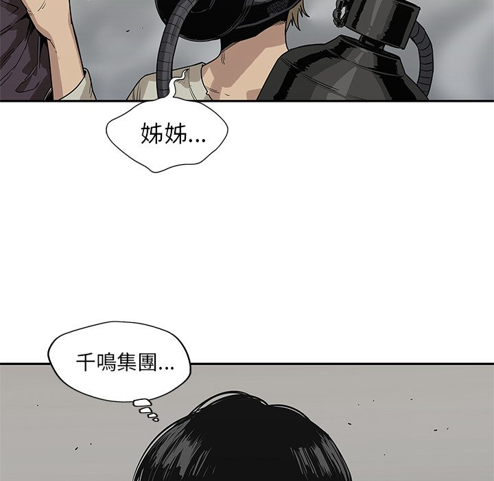 《快递骑士》漫画最新章节第127话 破例免费下拉式在线观看章节第【17】张图片