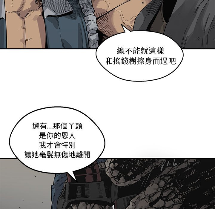 《快递骑士》漫画最新章节第127话 破例免费下拉式在线观看章节第【8】张图片